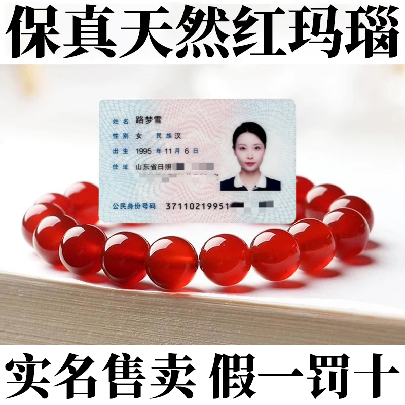 纯天然红玛瑙手串女玛瑙手链男红色珠子佛珠巴西黄水晶正品旗舰店
