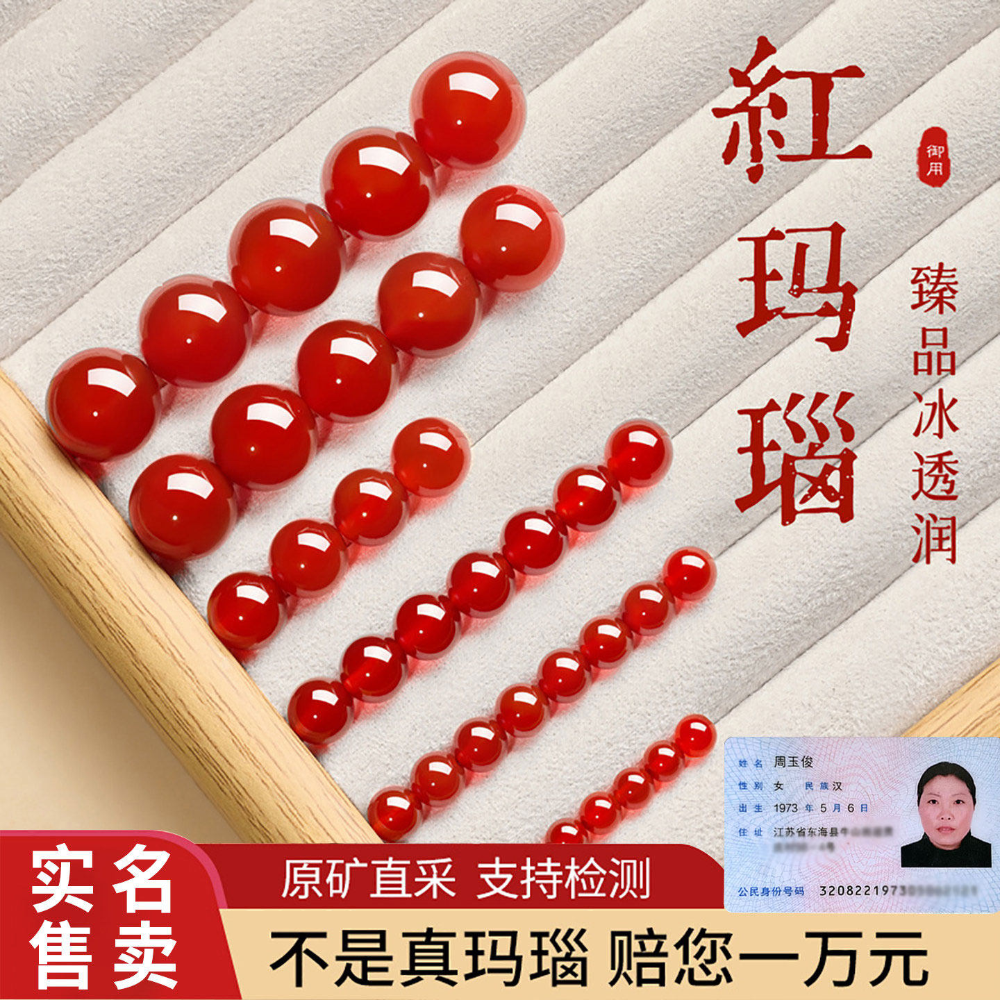 红玛瑙散珠手链红色单珠串珠diy配件珠子官方旗舰店天然水晶手串 - 实物图