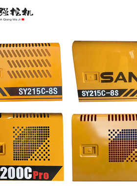 SY三一135 215 235 365 -8s-9 大泵边门水箱边门 空滤门 挖机边门