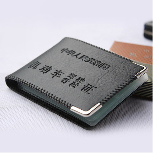 机动车男女驾驶证行驶证保护皮套