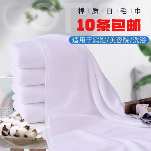 纯棉白色一次性酒店毛巾