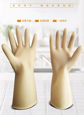 新玫牌X7乳胶手套白色耐用厨房洗碗餐饮学校清洁洗护家务防水手套