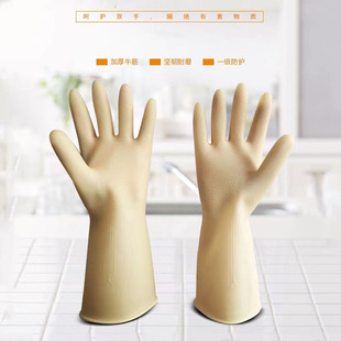 新玫牌X7乳胶手套白色耐用厨房洗碗餐饮学校清洁洗护家务防水手套