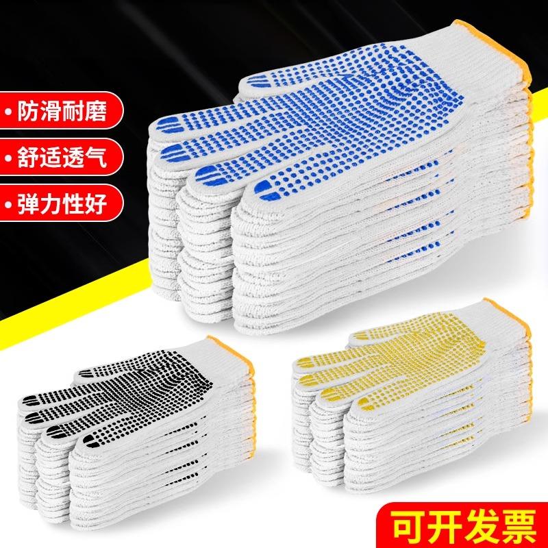 新玫点胶棉线舒适手套