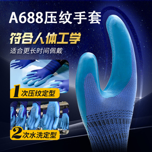 A688防滑舒适压纹乳胶手套家务搬运干活防护通用耐磨橡胶手套批发