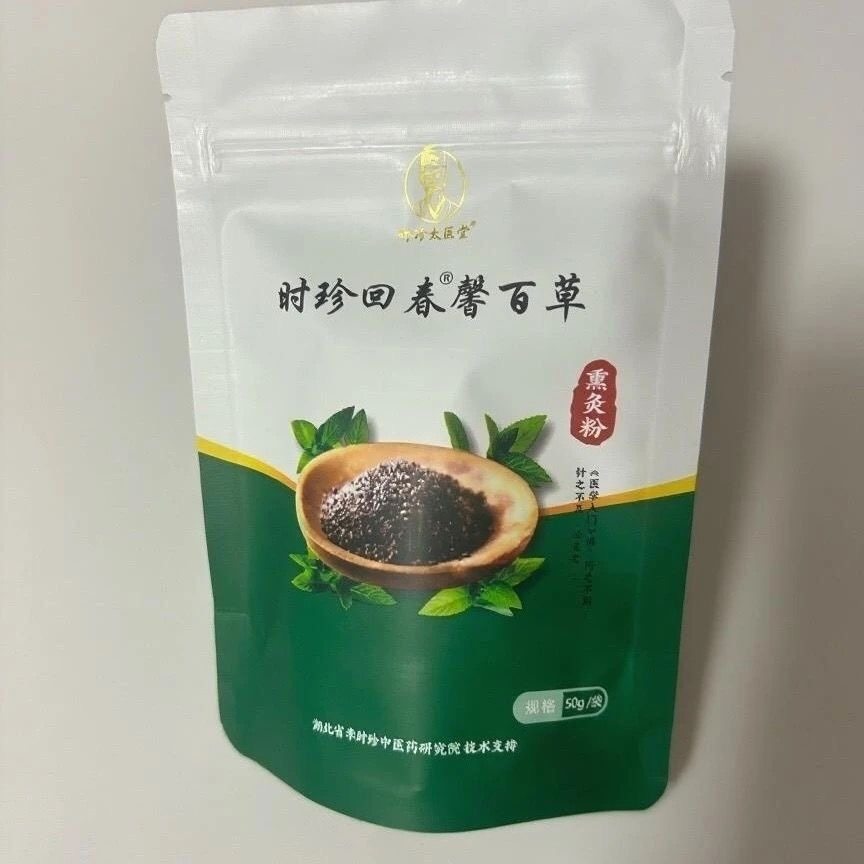 时珍回春馨百草养生祛湿老灸香艾香灸草本中药发酵百草香灸批发