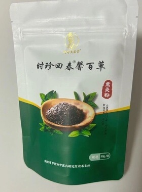 时珍回春馨百草养生祛湿老灸香艾香灸草本中药发酵百草香灸批发