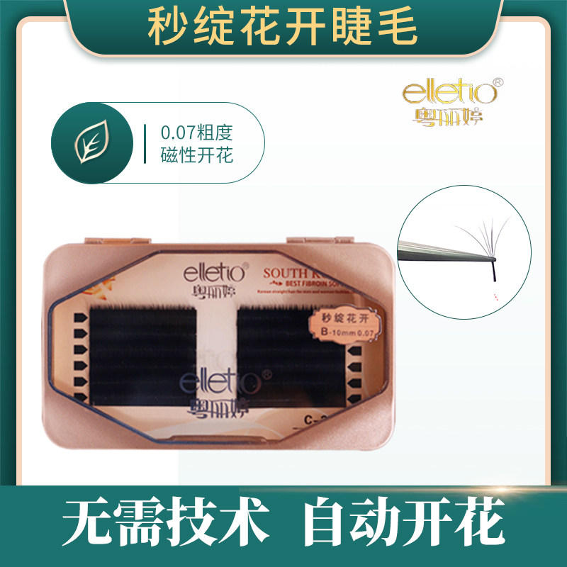 粤丽婷秒绽花开芭比卷翘y型睫毛嫁接单根自然超软浓密一秒开花毛