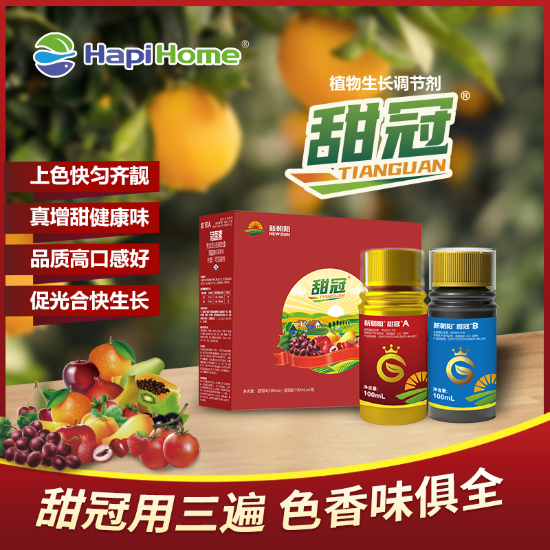 生長調節劑轉色增甜新朝陽上色快