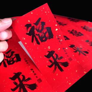 好运来财运通天祝福语茶叶礼品盒封口贴标签定制伴手礼不干胶贴纸