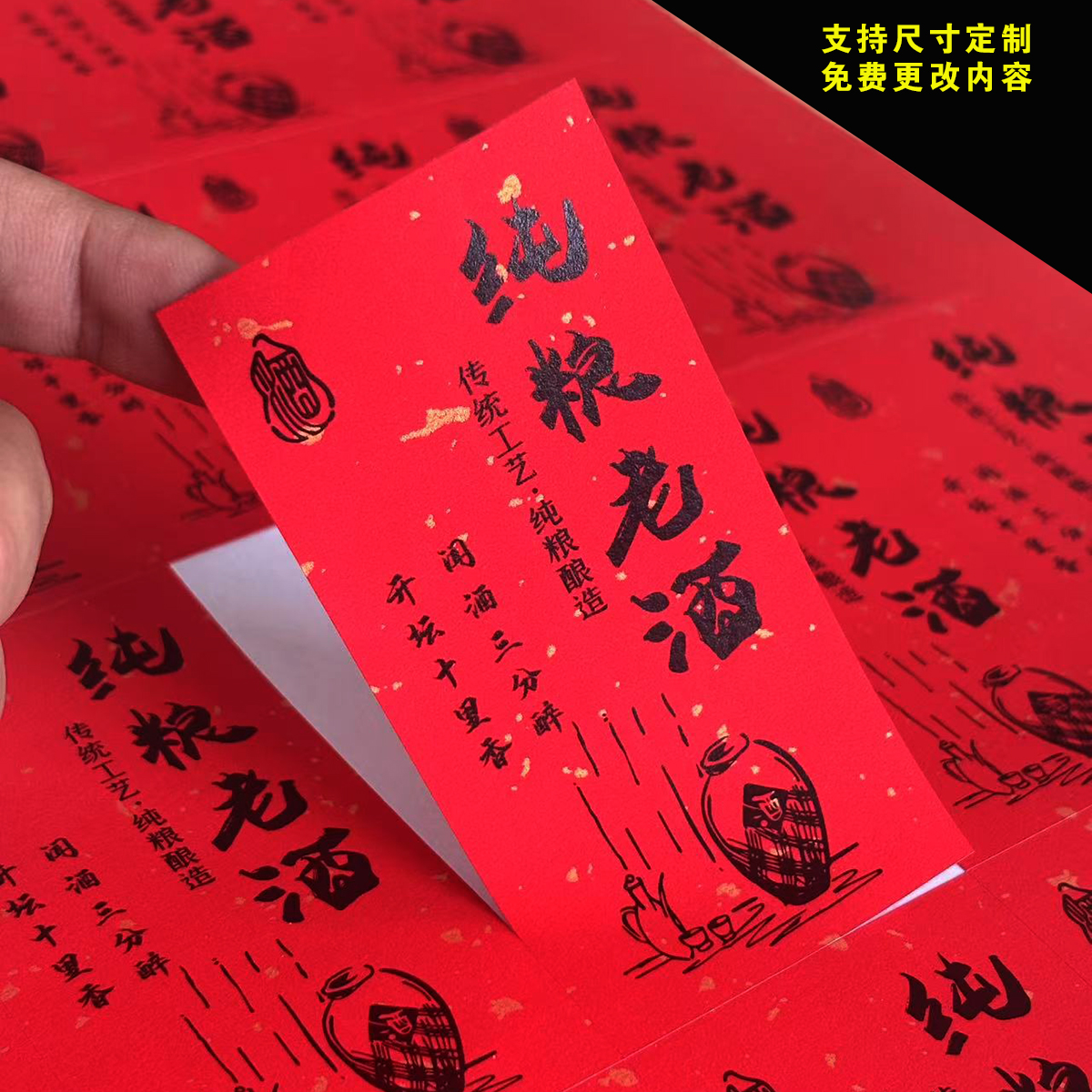 酒坛封口贴通用酒瓶封条不干胶