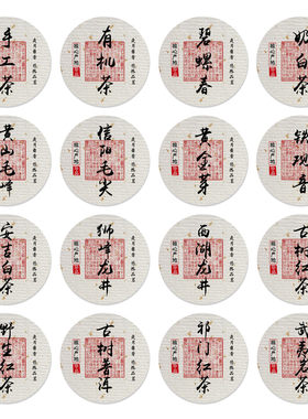 茶叶不干胶封口贴定制