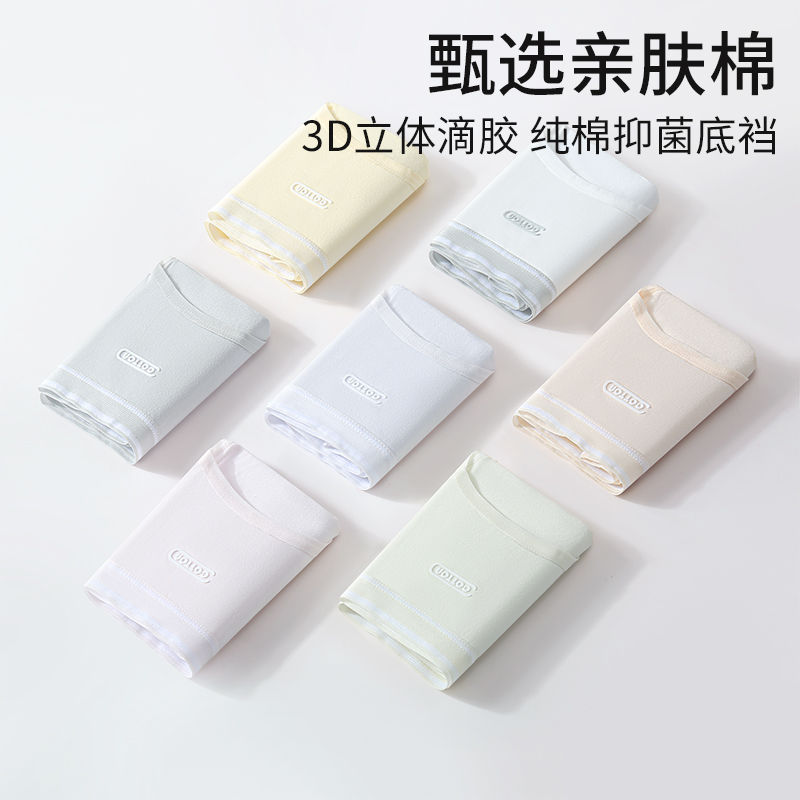 茉澜朵7A抑菌女士内裤中腰纯棉裆