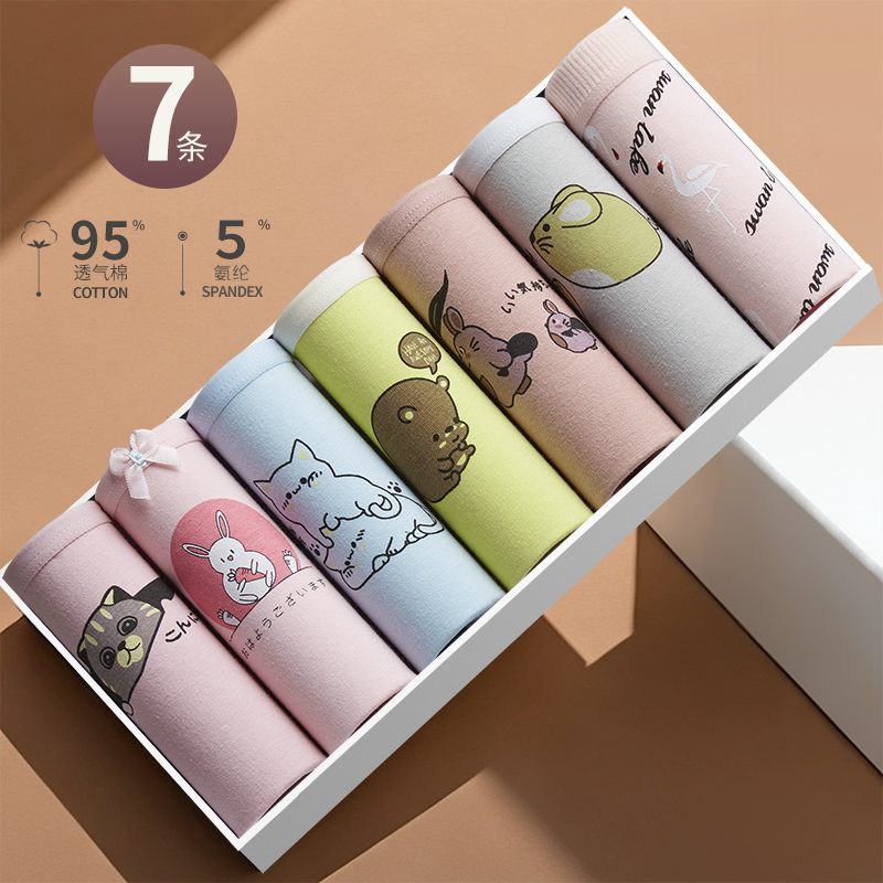 茉澜朵新款女士中腰舒适三角裤