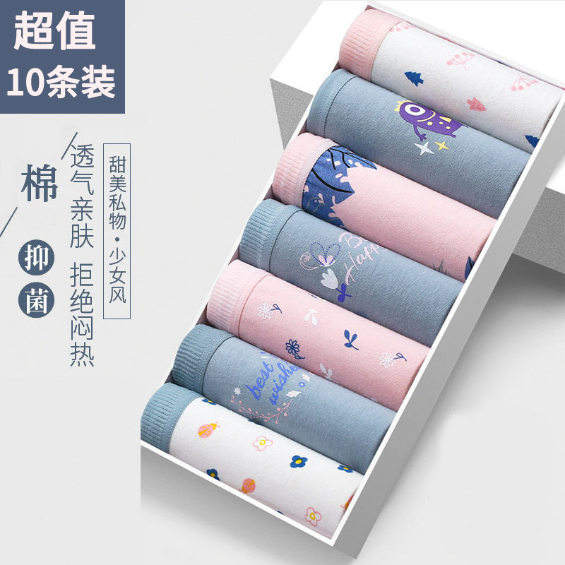 超值10条女士内裤女95%纯棉抗菌棉2024新款时尚少女三角裤短裤头,女士内衣/男士内衣/家居服,女三角裤,淘宝优惠券,粉丝福利购,淘宝优惠卷