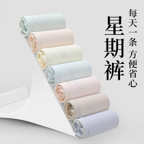 薄款冰丝女士内裤抑菌纯棉裆