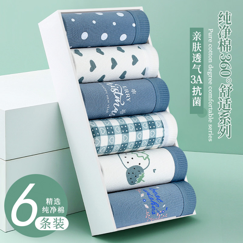 茉澜朵女士内裤女孩95%纯棉抗菌学生中腰短裤日系少女三角裤大码,女士内衣/男士内衣/家居服,女三角裤,淘宝优惠券,粉丝福利购,淘宝优惠卷