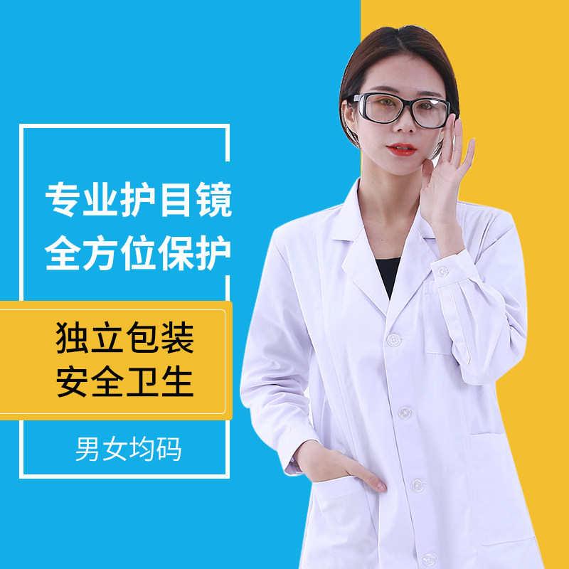 防护用品护边带度数封镜放射科防辐射眼镜手术植入介入粒子防护服