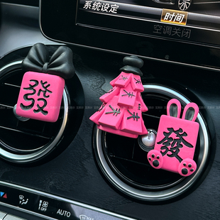 车载香薰蝴蝶结发财树麻将汽车空调出风口装饰扩香石车内饰品摆件