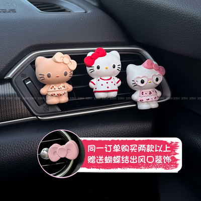 可爱黑皮KT猫车载香薰卡通香水扩香石摆件汽车出风口装饰车内饰品