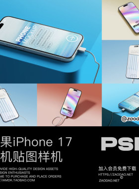 7款逼真ui界面广告作品集设计iPhone 17 Pro贴图psd样机模板素材