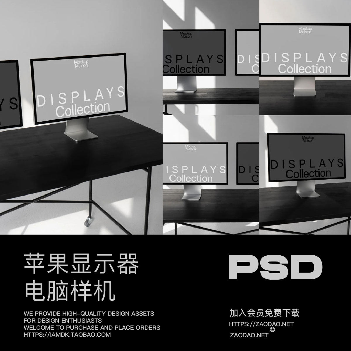 5款极简风UI界面作品集苹果显示器Display展示效果图PSD样机模板