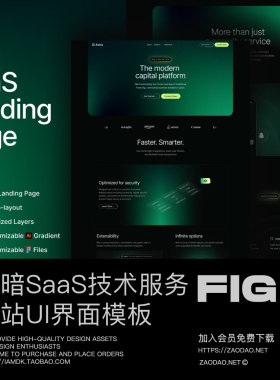 创意黑暗SaaS网络技术服务平台网站用户界面UI设计Figma模板素材