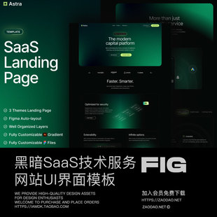 创意黑暗SaaS网络技术服务平台网站用户界面UI设计Figma模板素材