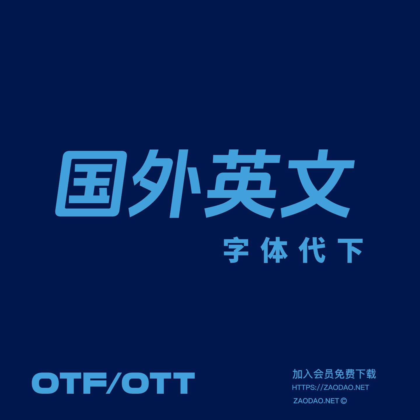 my+fonts字体代下 font+spring西文英文字体下载 otf/ttf字体代下