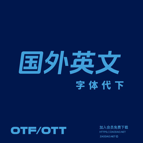 my+fonts字体代下 font+spring西文英文字体下载 otf/ttf字体代下