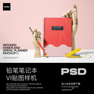 1款 逼真木手铅笔螺旋记事本笔记本VI品牌设计PS贴图效果样机模板