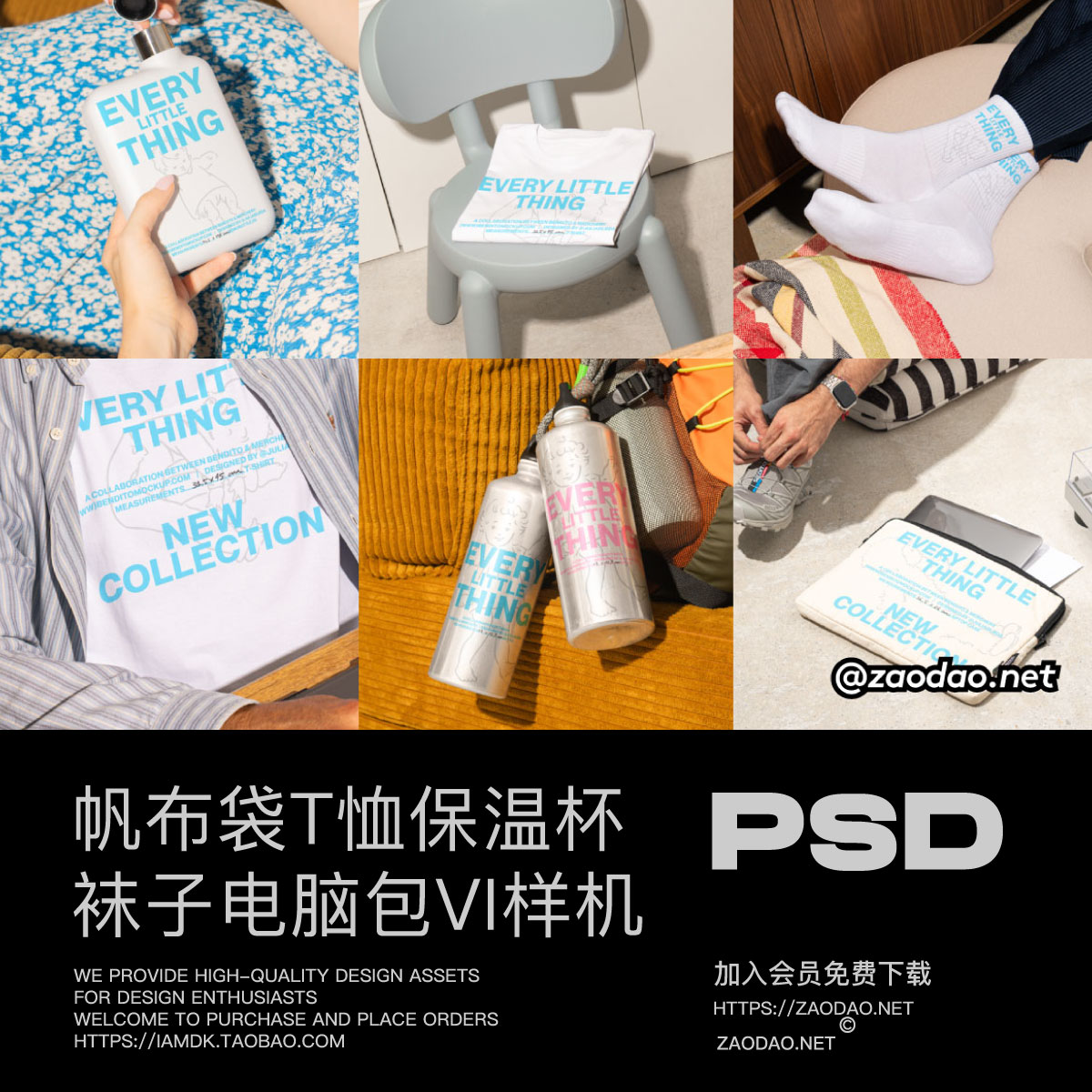 7款小众帆布袋T恤袜子防摔包保温水杯品牌VI设计PS展示效果图样机