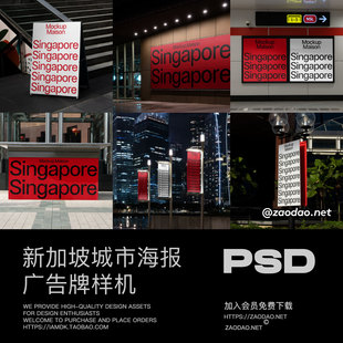 8款新加坡城市广告牌横幅画面海报旗帜设计贴图效果图PSD样机模板