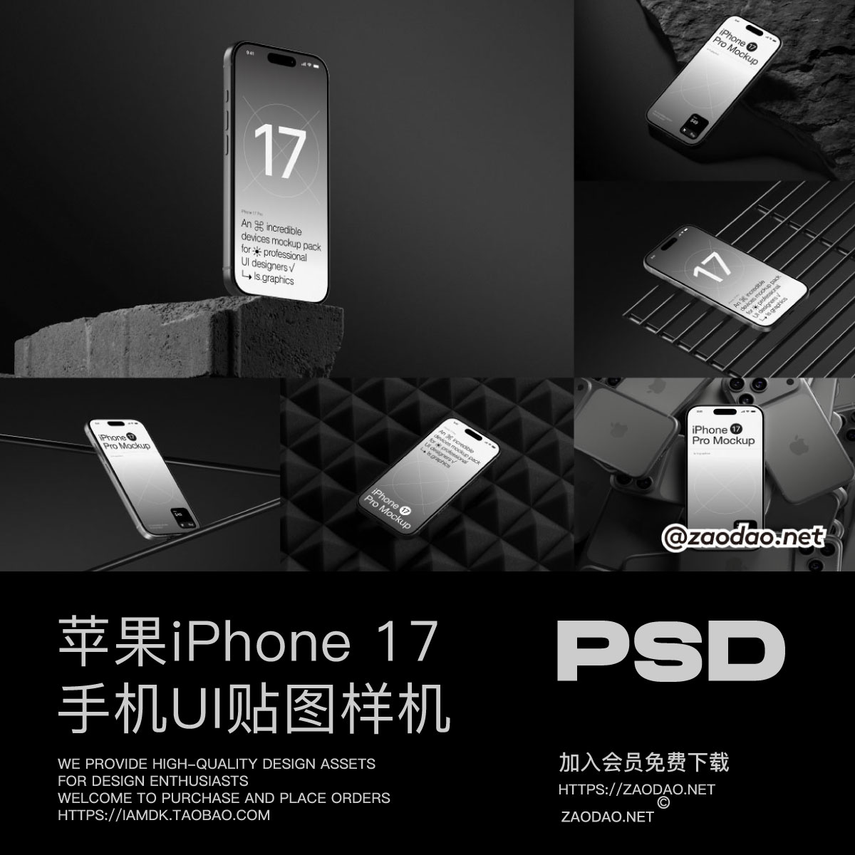 16款iPhone 17苹果手机App应用ui界面作品设计展示效果图ps样机