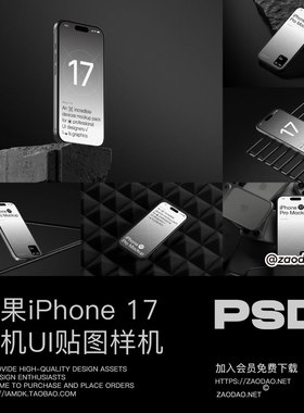 16款iPhone 17苹果手机App应用ui界面作品设计展示效果图ps样机