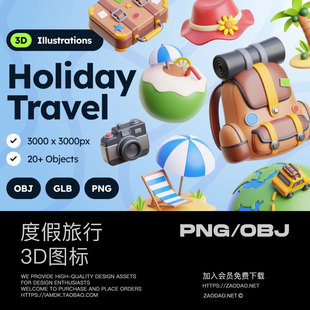 22款度假旅行用户界面UI设计3D立体Icons图标插图PNG/OBJ格式素材