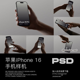 20款工业风手持iPhone 16手机App应用Ui设计作品展示效果图Ps样机
