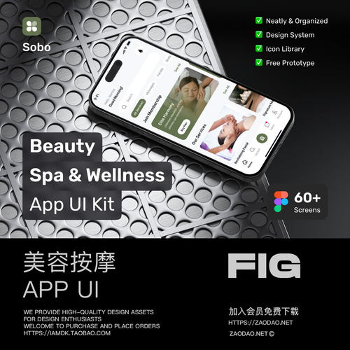 60屏双配色美容水疗SPA按摩健康app ui界面设计figma模板套件素材