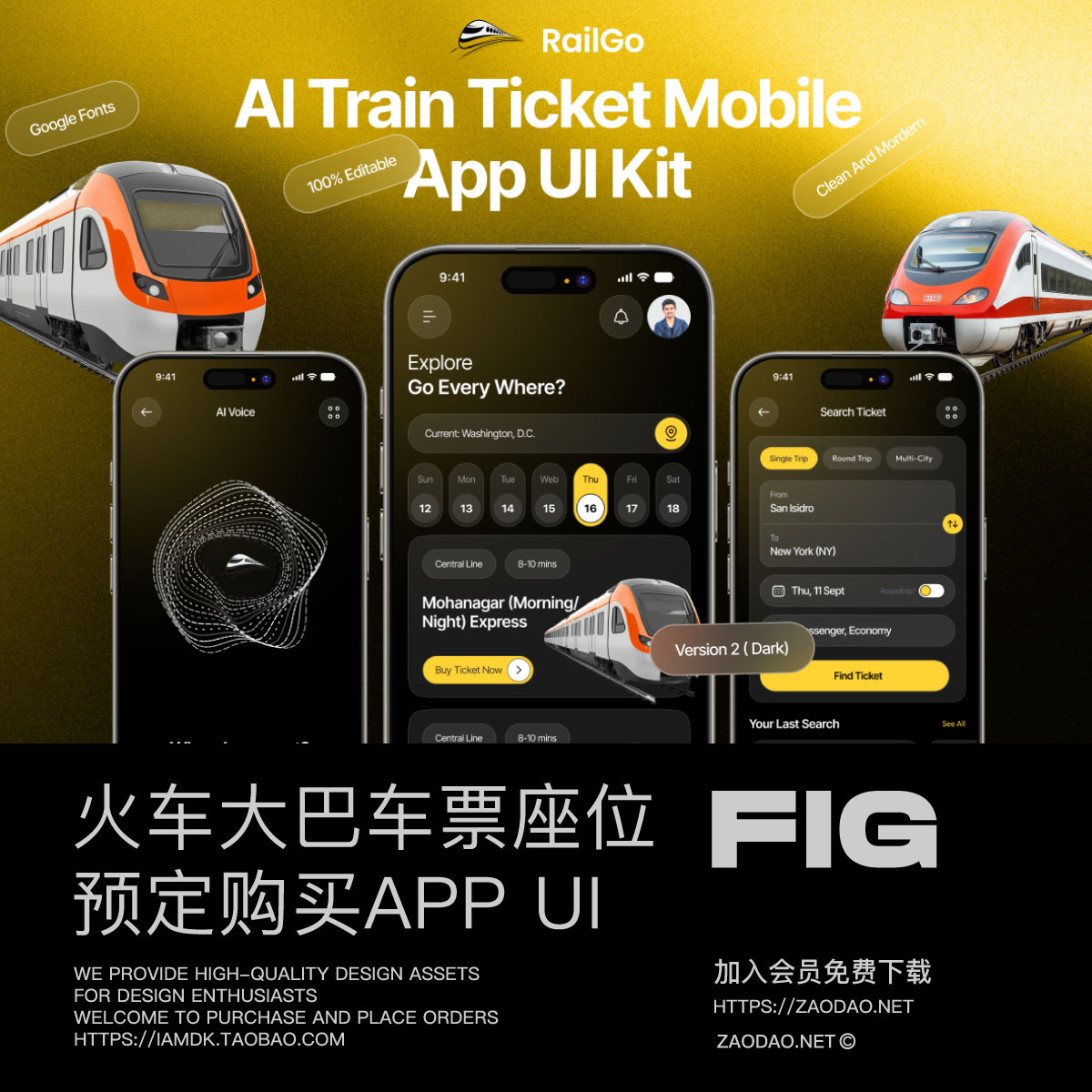 45+屏AI智能火车大巴车票座位预定购买app ui界面设计figma模板