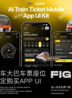 45+屏AI智能火车大巴车票座位预定购买app ui界面设计figma模板