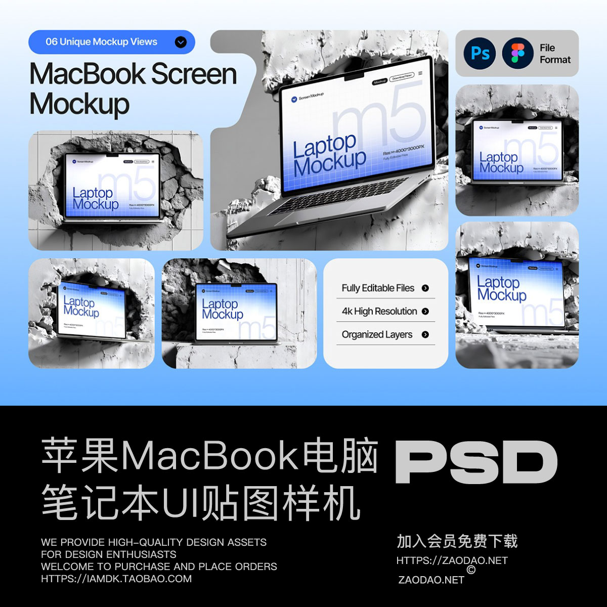混凝土背景网站ui界面设计MacBook笔记本电脑展示效果图psd样机