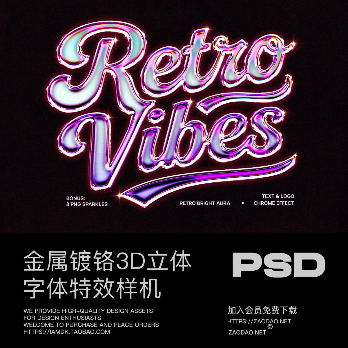 潮流y2k复古金属镀铬粉紫色3D立体logo标题字体设计psd特效样机