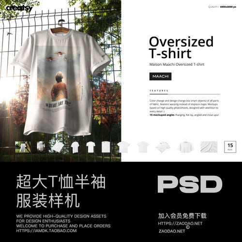 15款超大半袖T恤衫服装上衣印花图案设计展示效果PS贴图样机模板