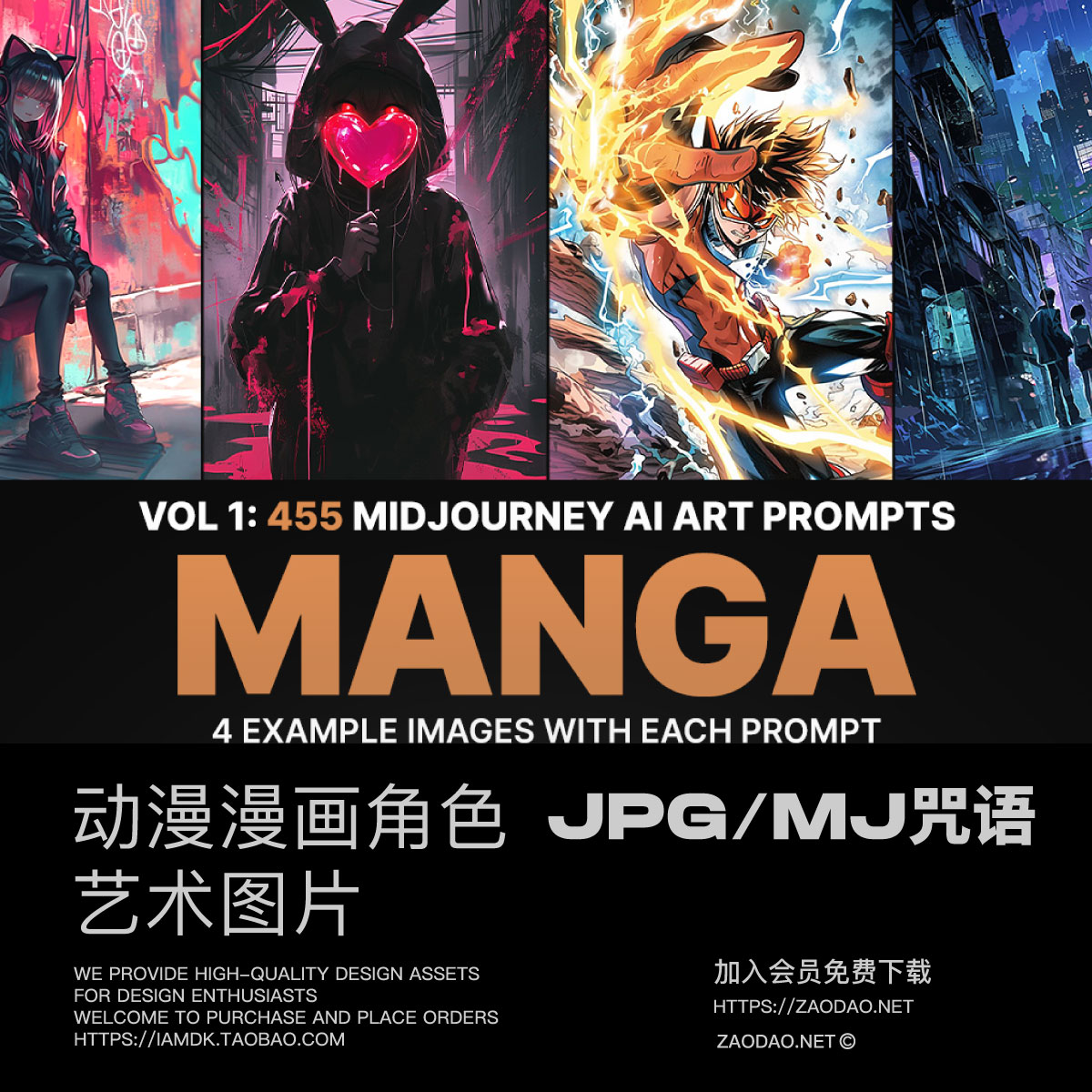 455组ai智能mj生成动漫漫画角色手机壁纸提示词咒语关键词+图片