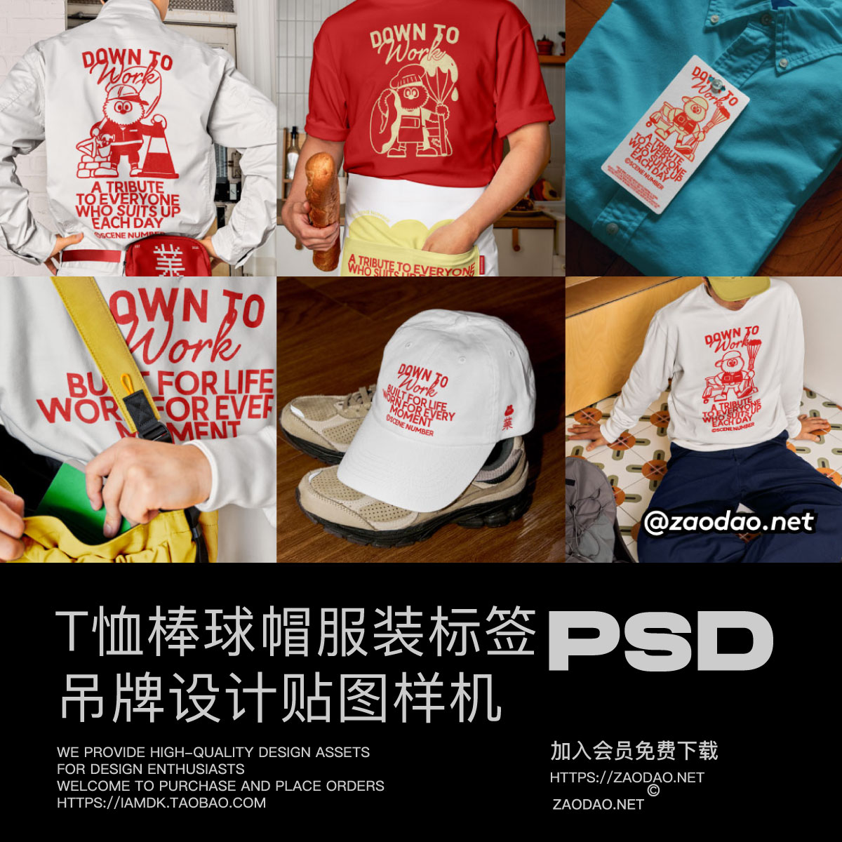 7款小众t恤卫衣棒球帽服装吊牌标签包装盒vi设计展示ps贴图样机