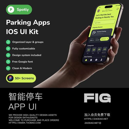 50+屏停车场车位预订智能停车应用程序app ui界面设计figma模板