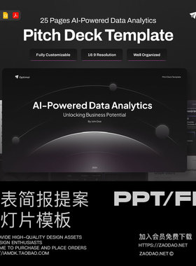 25页Ai智能年度报表简报科技发布会提案幻灯片设计Figma/PPT模板