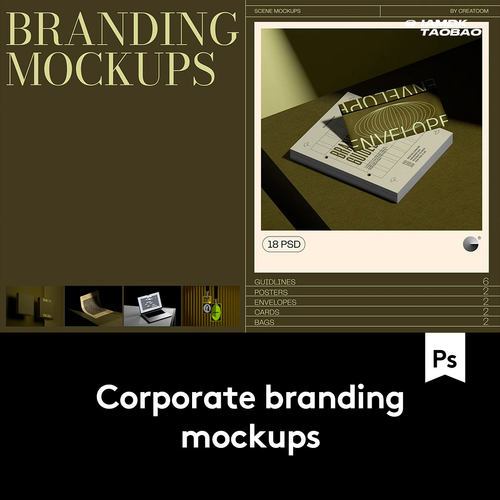 18款高级品牌VI设计名片信封海报帆布袋画册PS展示效果图样机模板