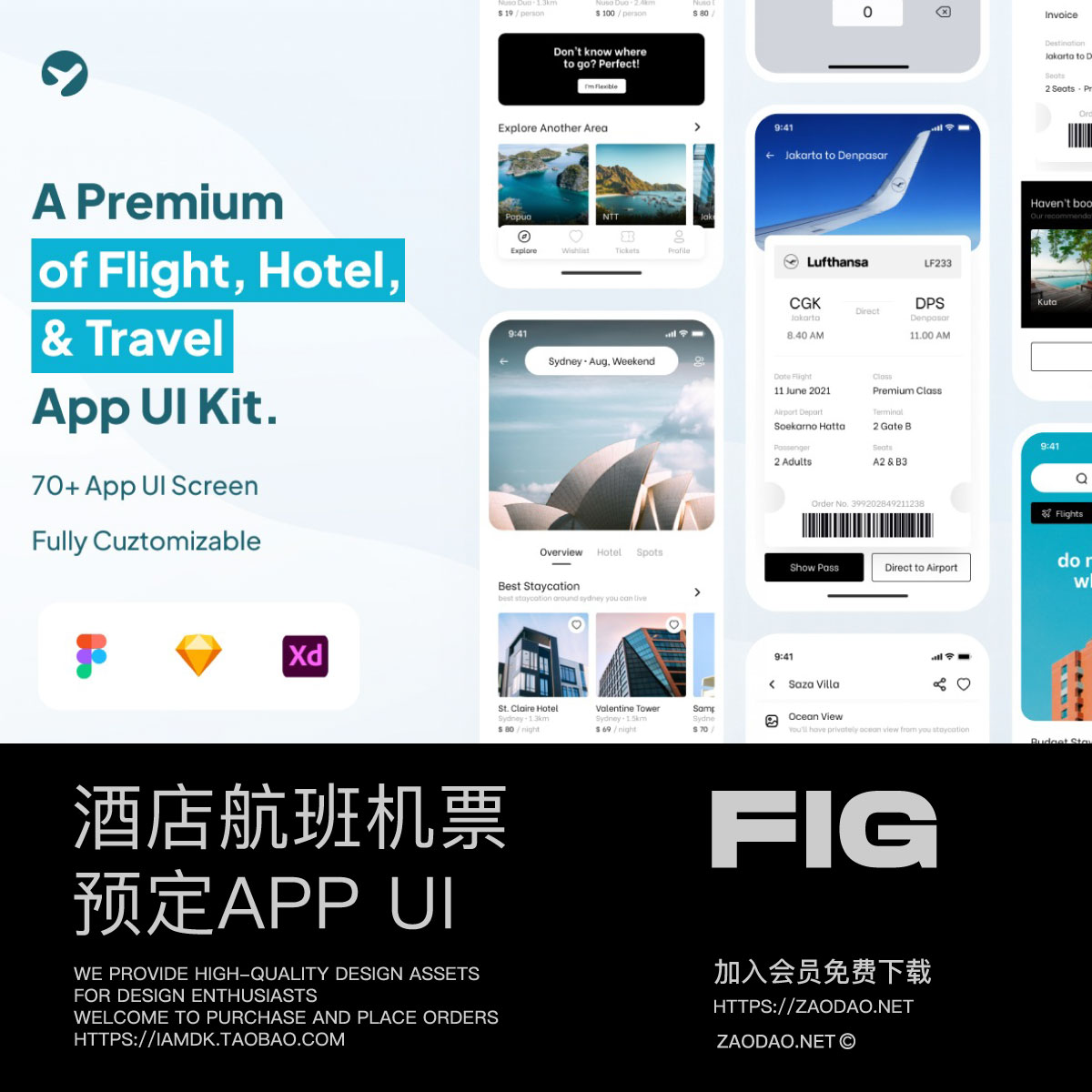 74屏旅行酒店机票航班预订APP软件UI界面设计Figma/Sketch/XD格式