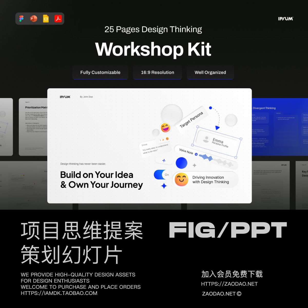 25页极简美学UIUX项目策划思维提案幻灯片设计PPT/Figma模板素材
